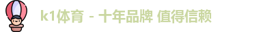 k1体育